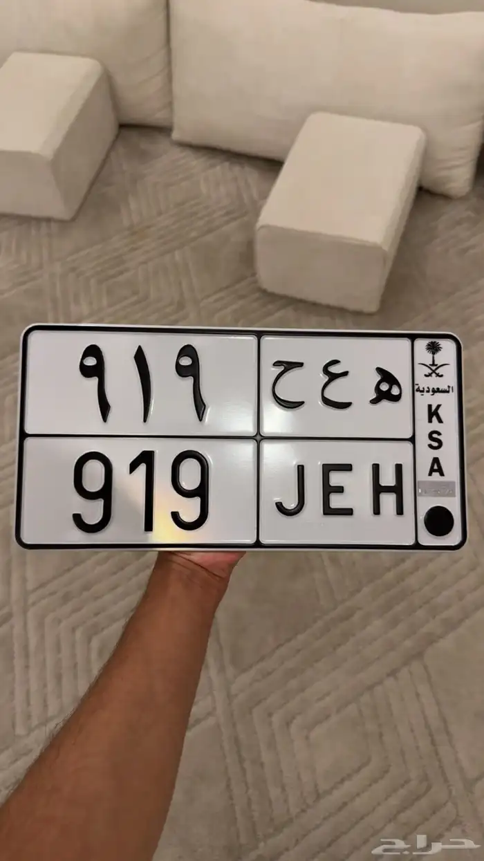 لوحة قفل 919 0