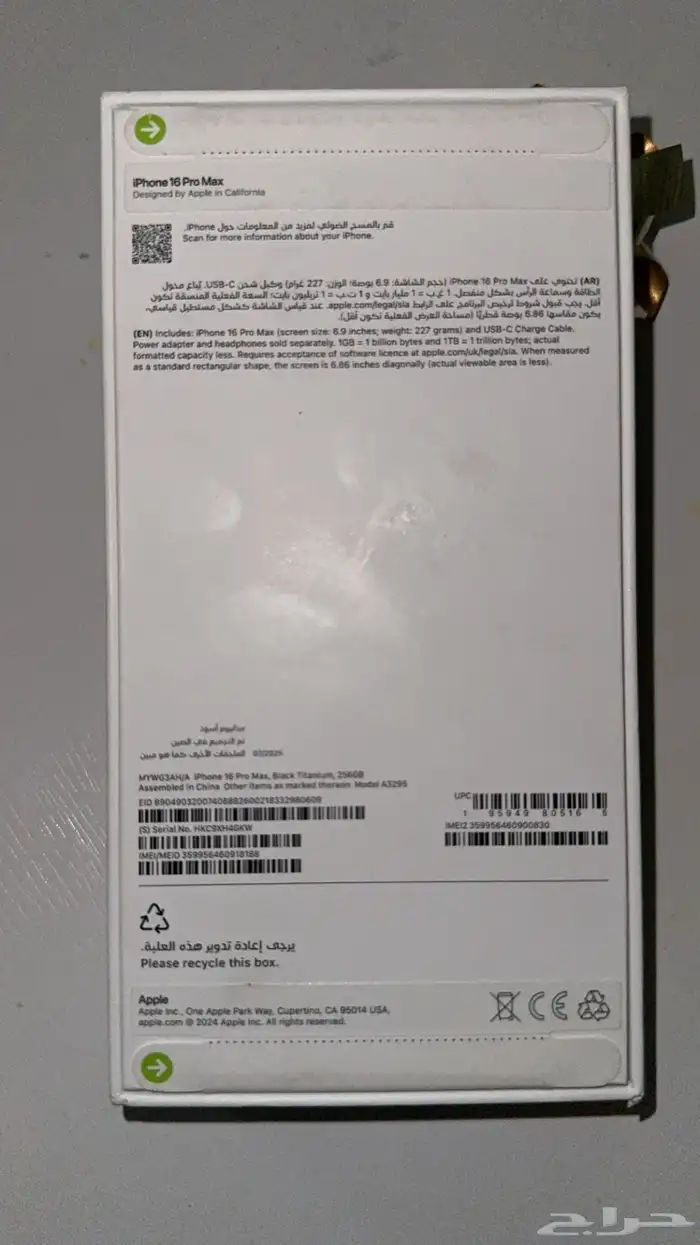 ايفون برو ماكس 256 كحلي جديد حد 4700 1