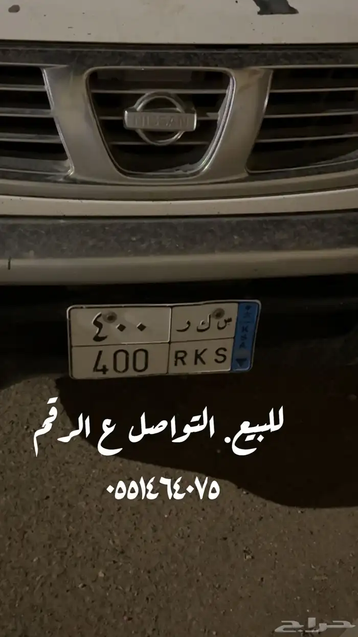 لوحه للبيع س ك ر 400 0