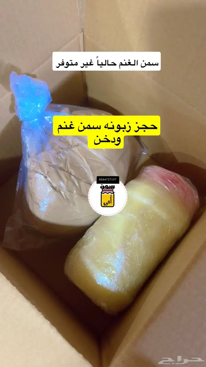 منتجات اغنام وابقار شغل نظيف ومضمون 8