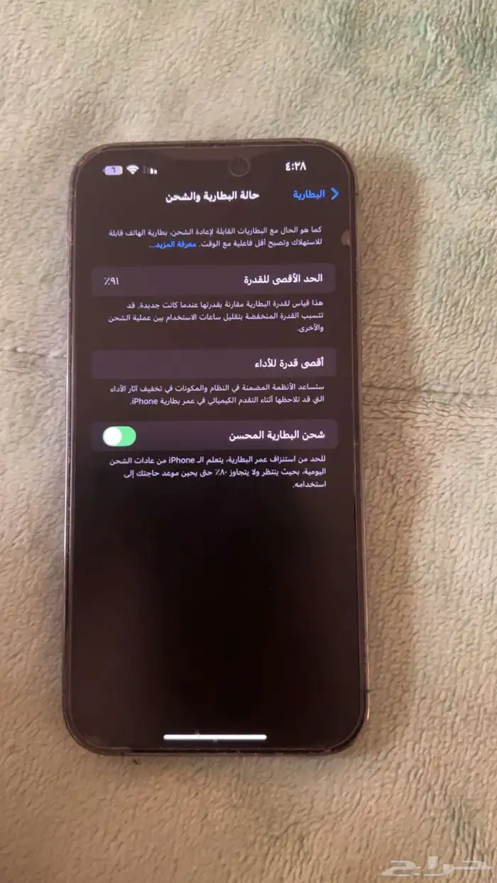 ايفون 14 برو ماكس 2