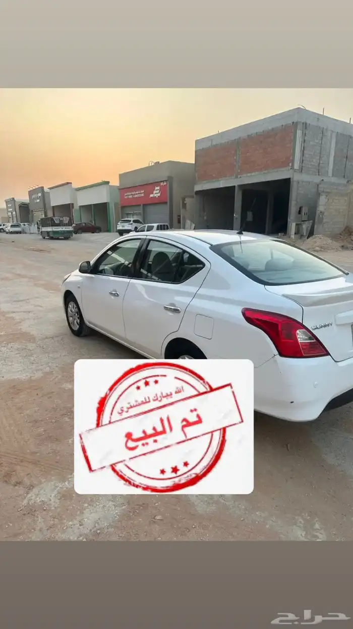 نيسان صني 2023 كمفورت ( تم البيع تم البيع تم البيع ) 0