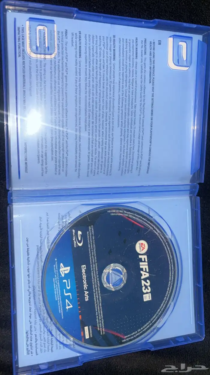 شريط فيفا 23 1