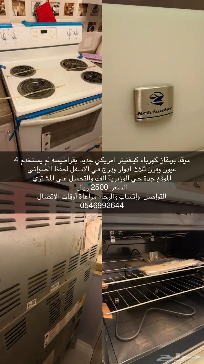 بوتقاز كهربائي 0