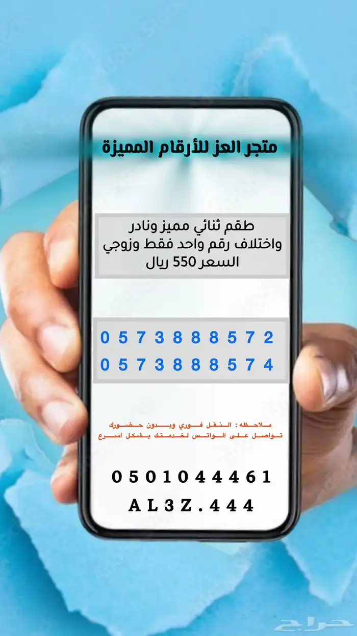 ارقام واطقم stc مميزة جدا (متجر العز) 28