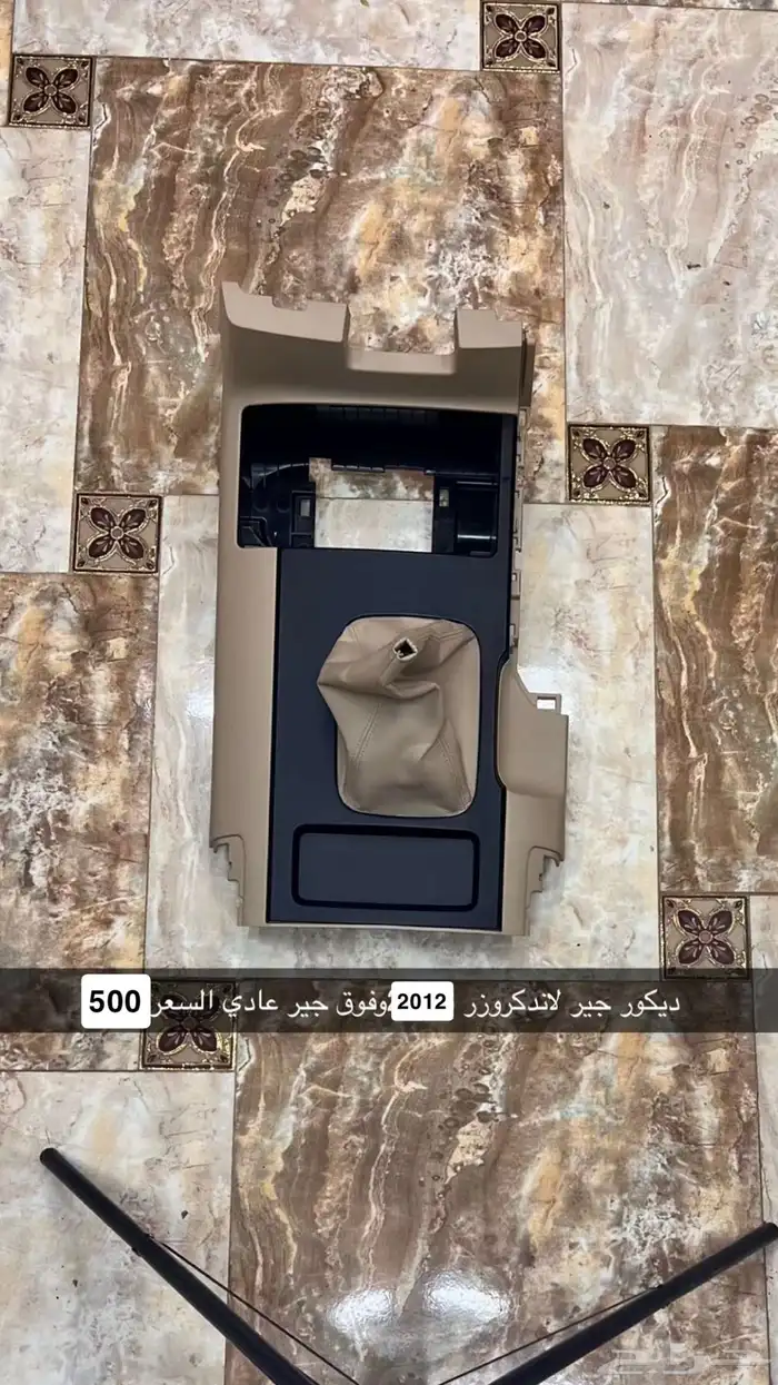 ديكور جير لاندكروزر 0