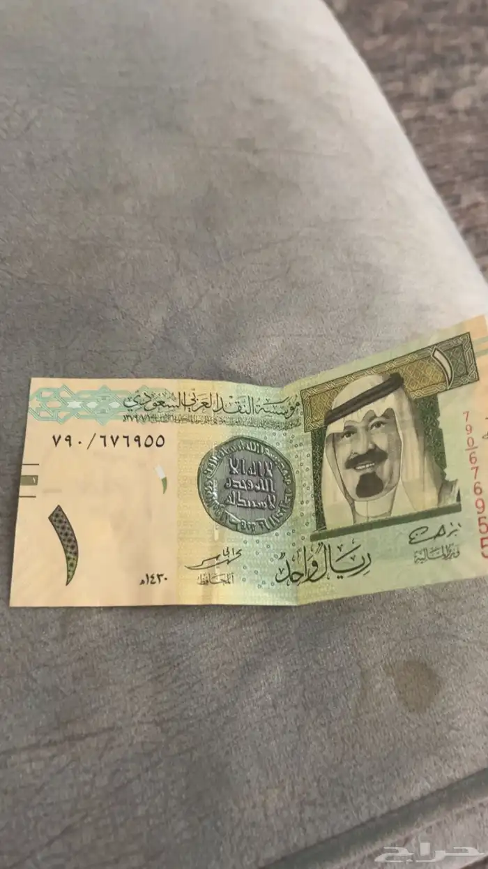 ريال الملك عبدالله 0
