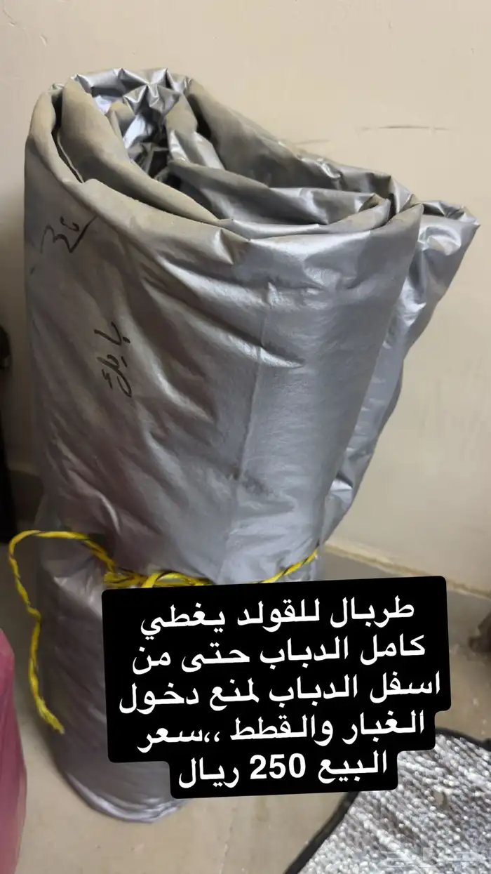 اكسسوارات قولد وينق 1