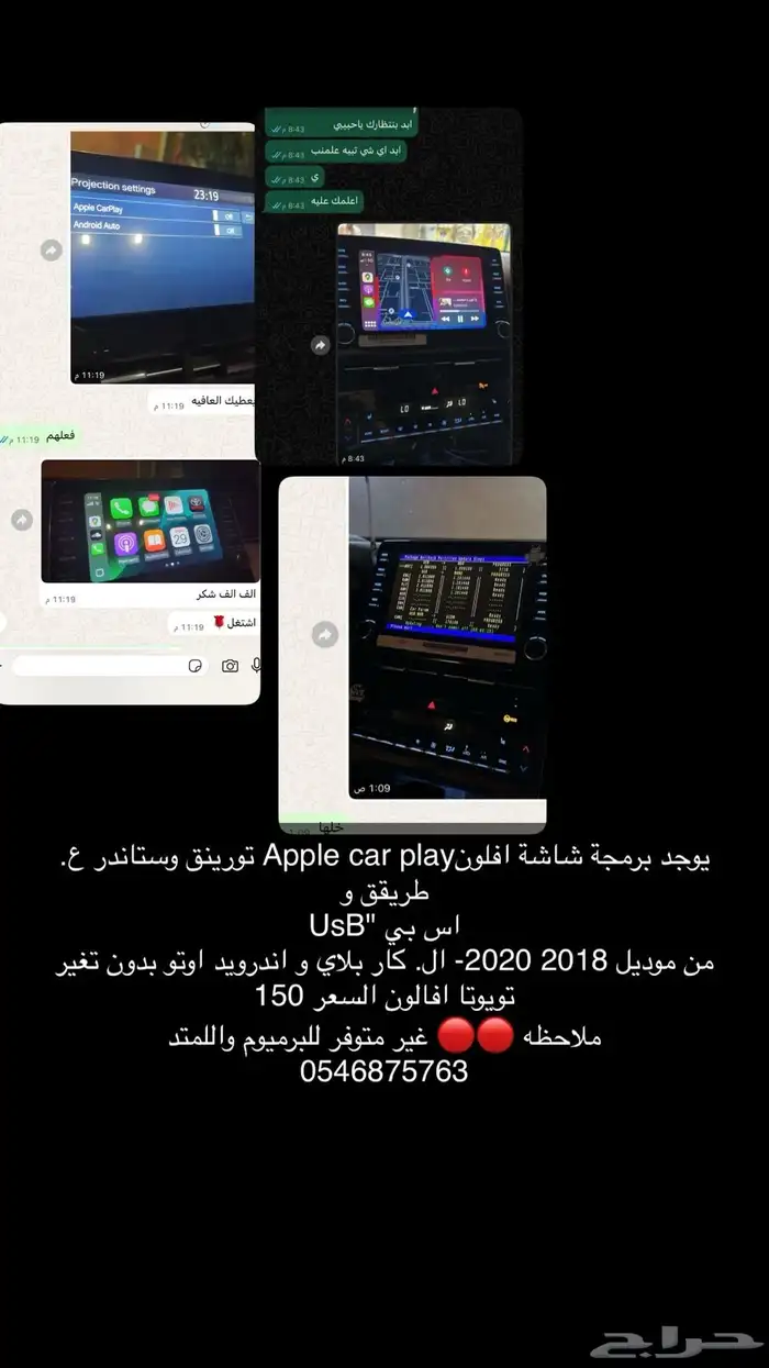 ابل كاربلاي افالون برمجه 0