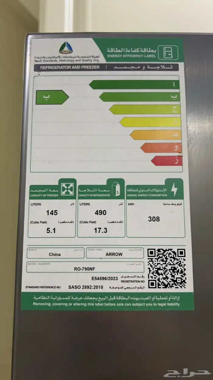 ثلاجه ارو 3