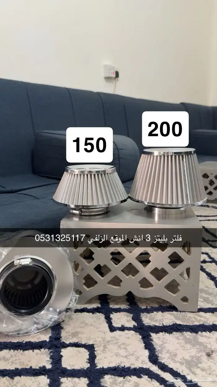 فلتر بليتز 0