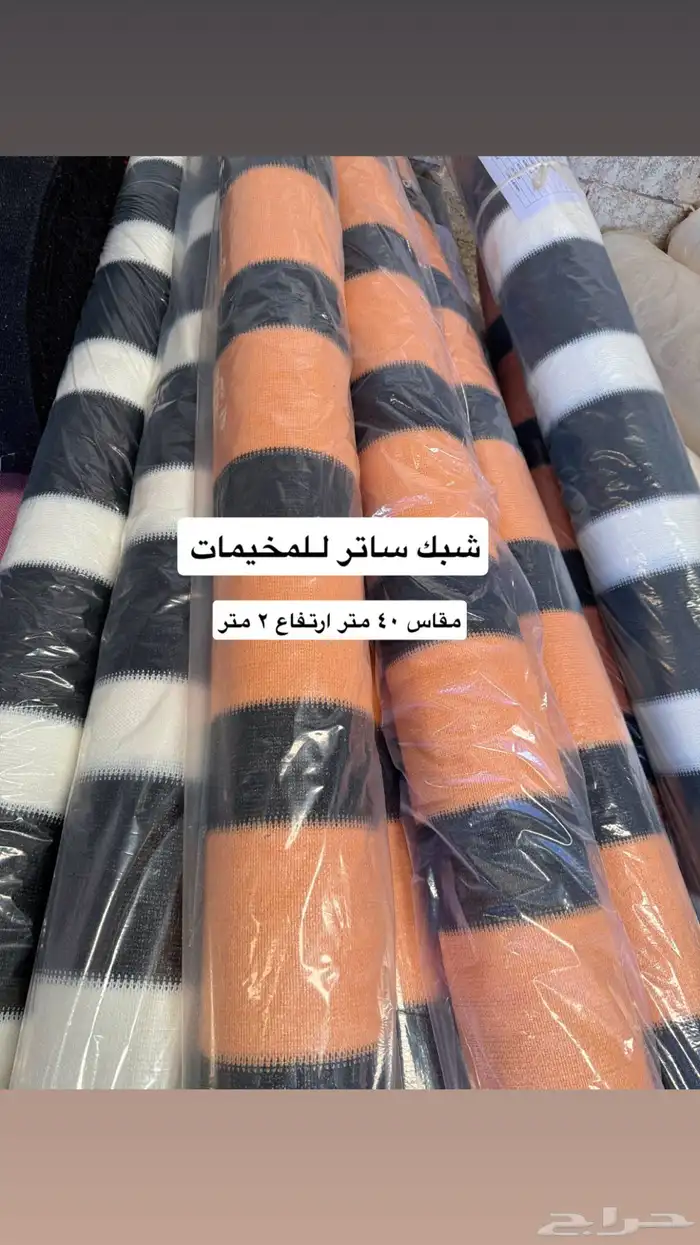 شبك ضل ساتر مخيم تور 0