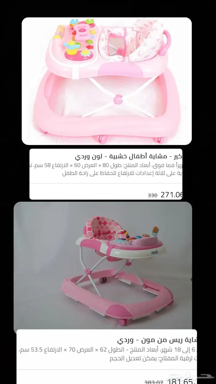 منتجات أطفال جديده للبيع ماعدا دراجه المشي مستخدمه 1