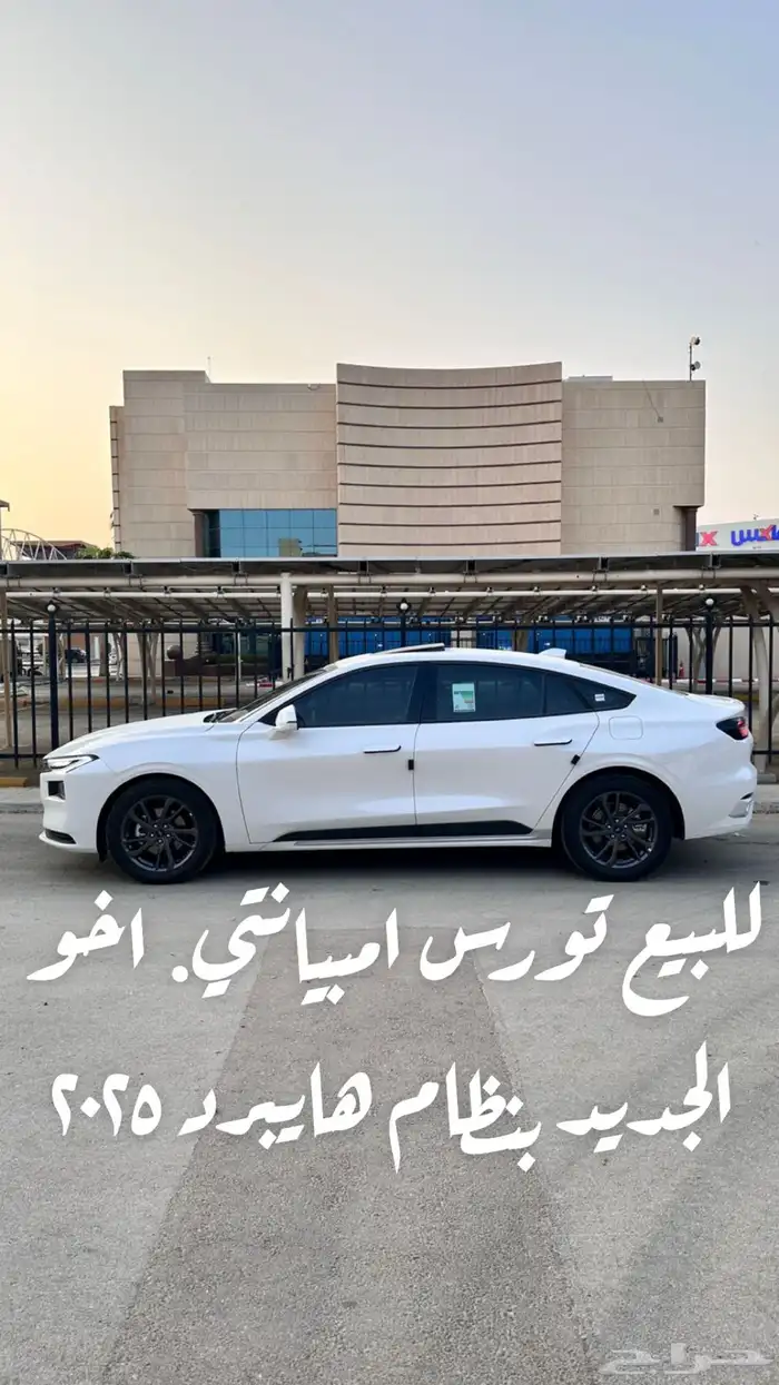تورس امبيانتي هايبرد 2025 0
