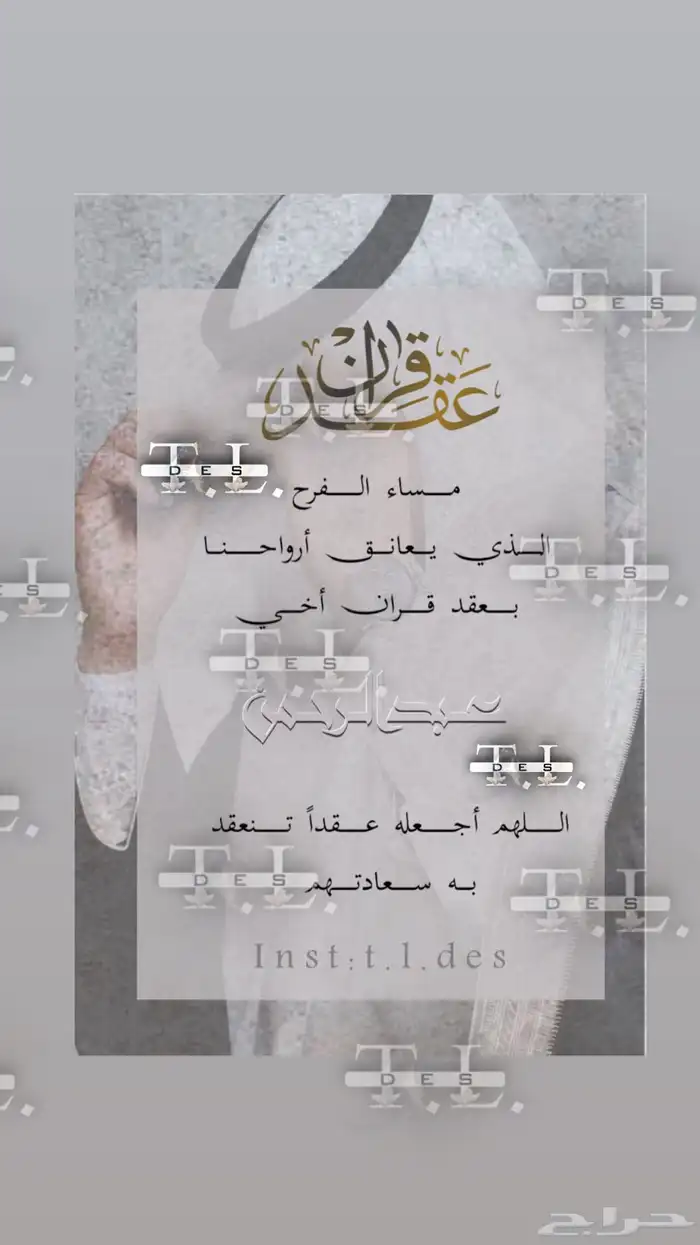 دعوات زواج   بشارات 5