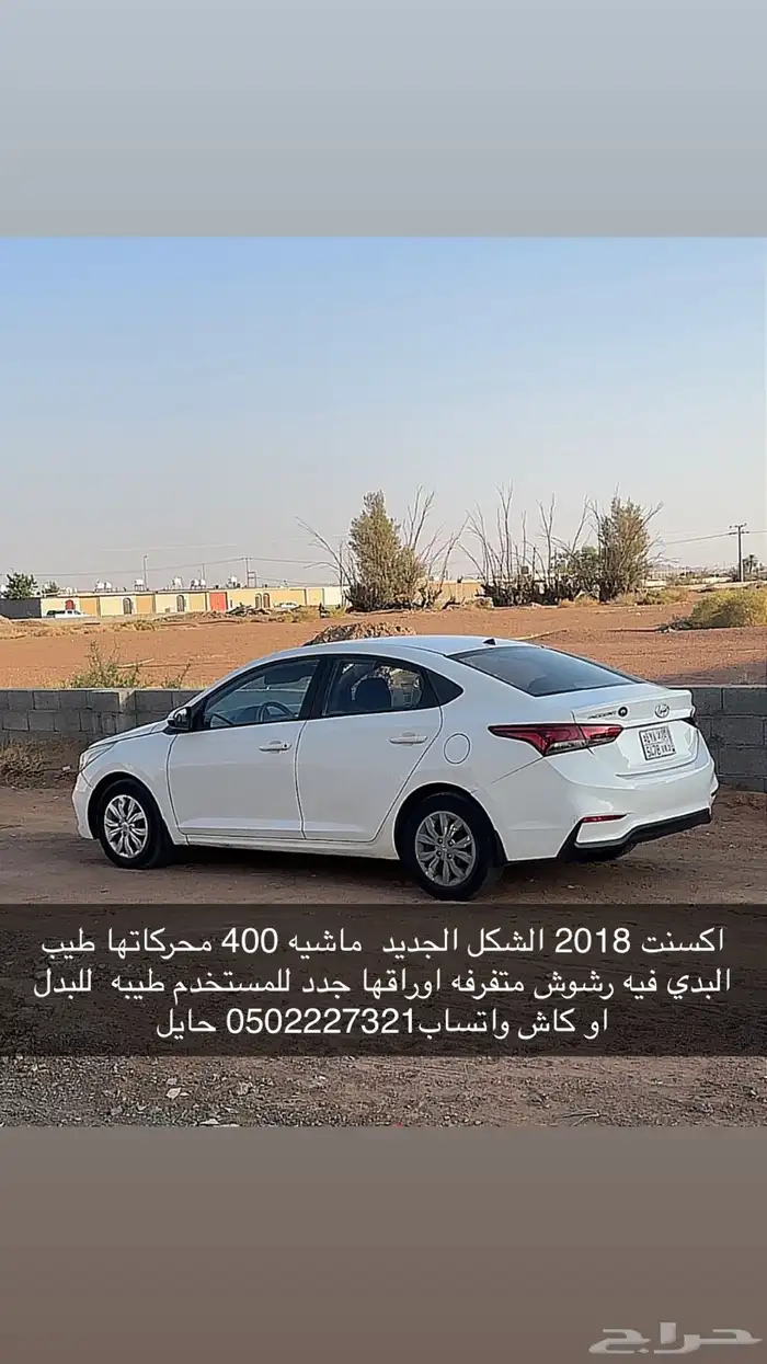 اكسنت 2018 للبيع تماتيك الشكل الجديد 0