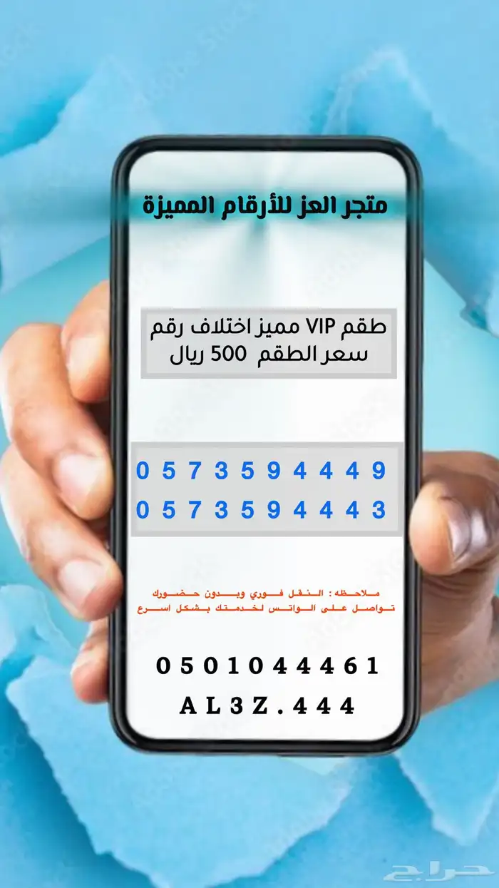 ارقام واطقم stc مميزة جدا (متجر العز) 29