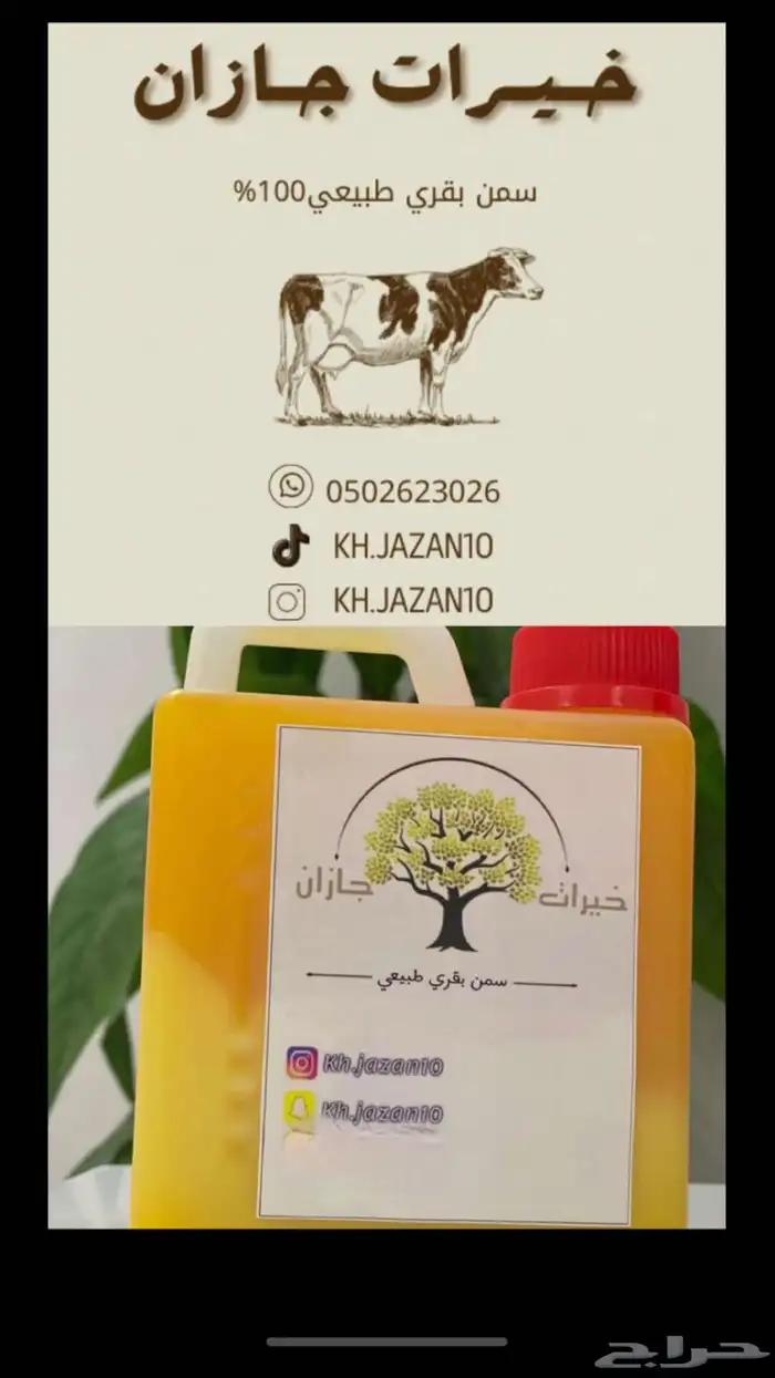 زيت سمسم بلدي 1