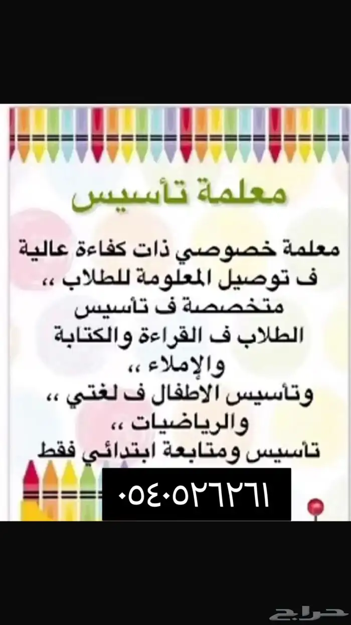 الرويضه 0