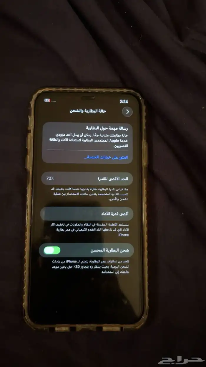 ايفون 11 بروماكس مانفك 0