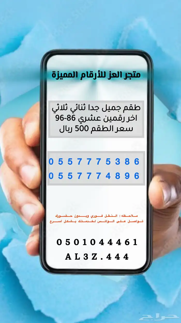 ارقام واطقم stc مميزة جدا (متجر العز) 16