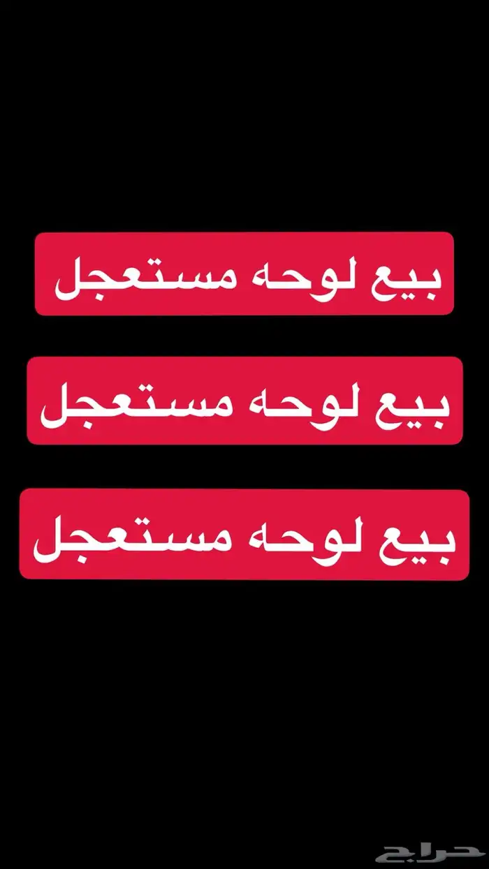 للبيع لوحه مميزه  و و ن   442 3
