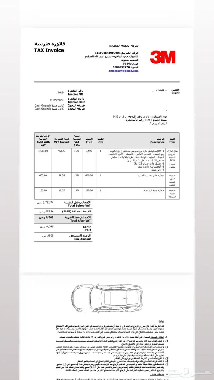 كامري 2024LEمطور 21