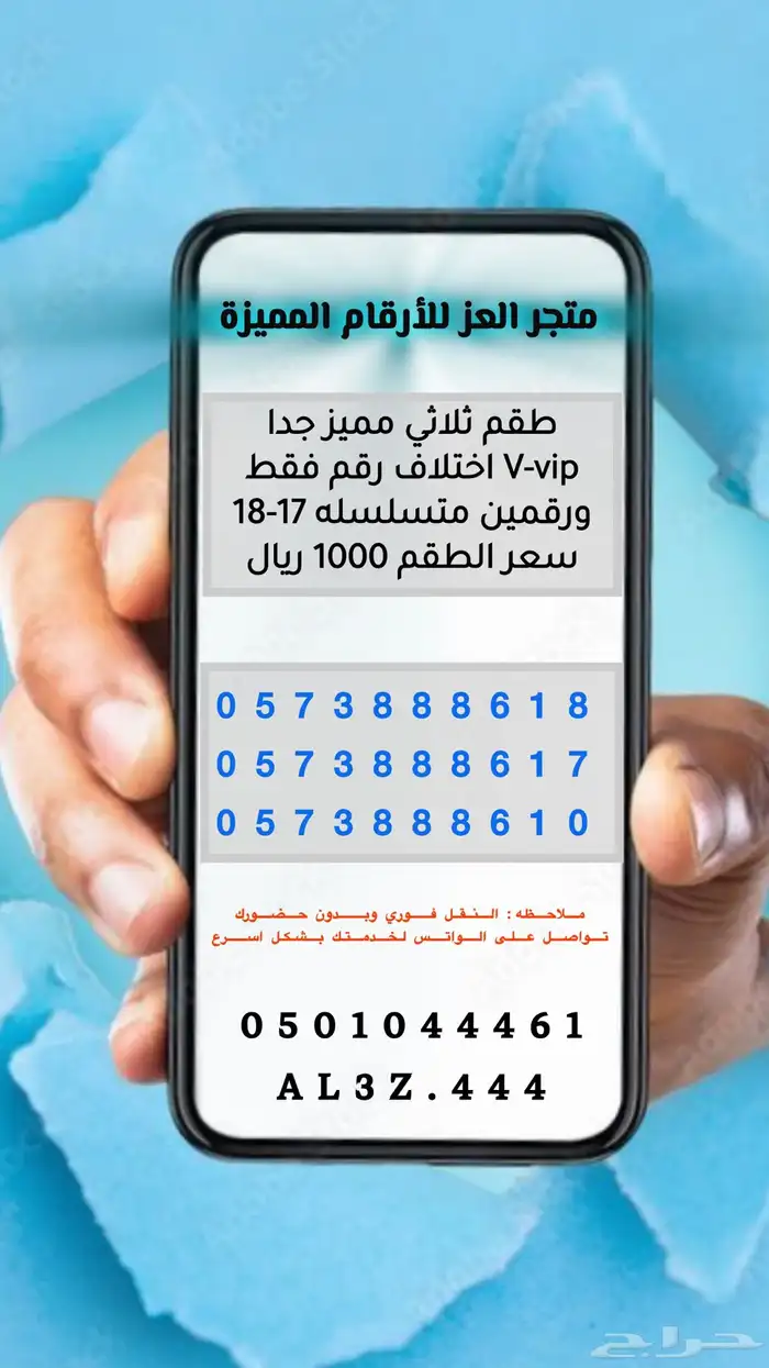 ارقام واطقم stc مميزة جدا (متجر العز) 0