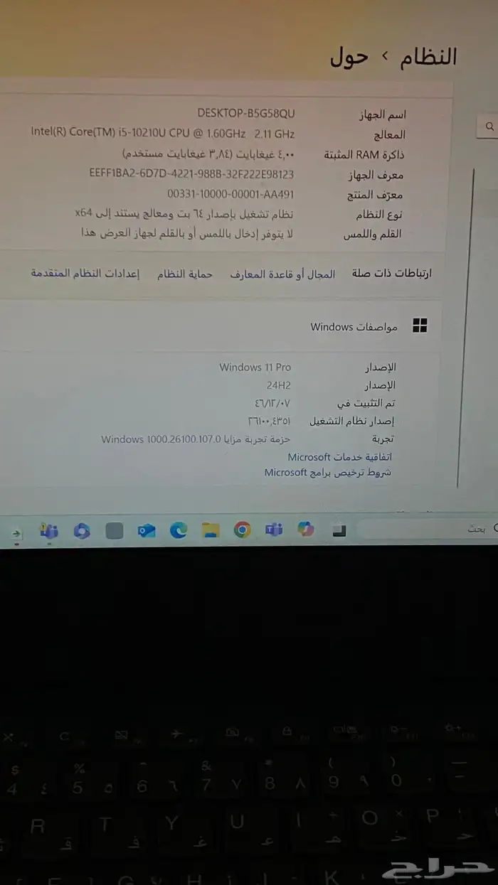 للبيع لابتوب 2