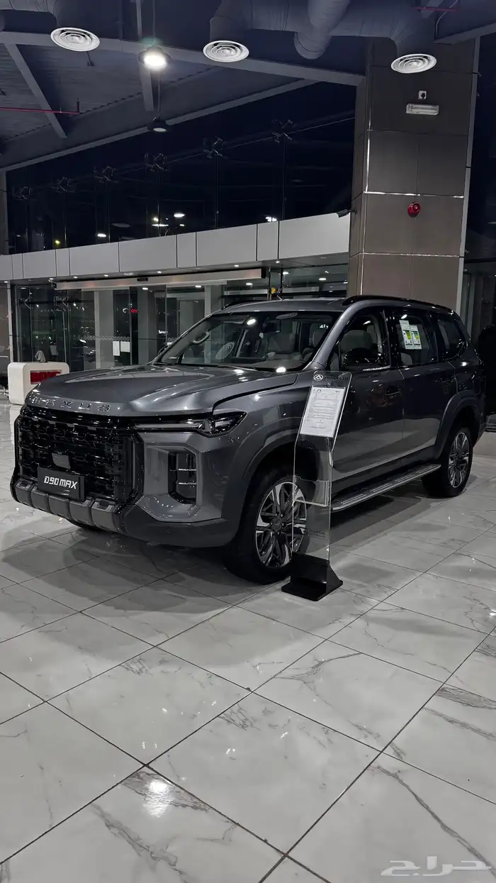 ماكسوس D90 MAx 0