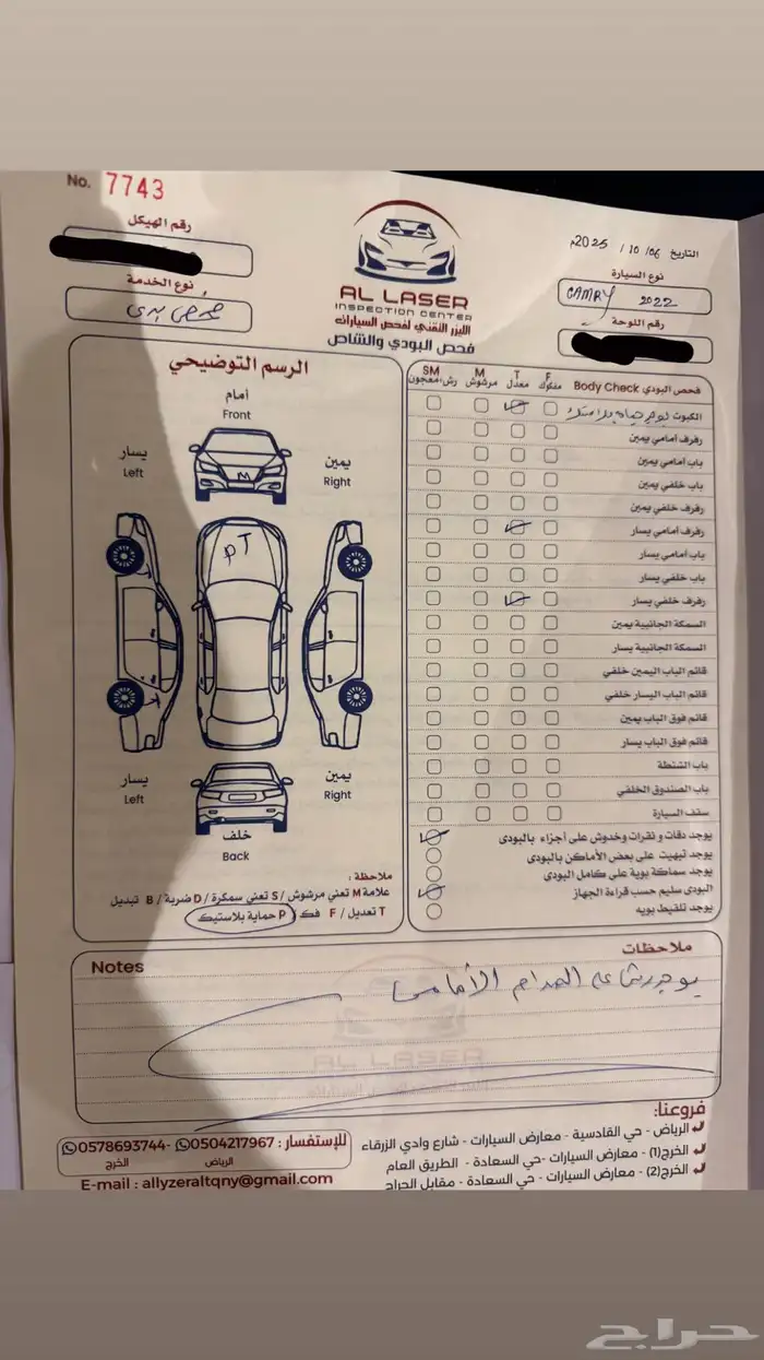 كامري 2022 9