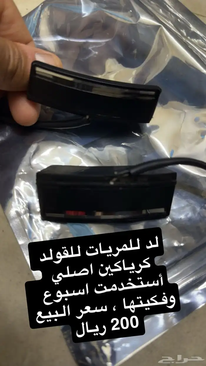 اكسسوارات قولد وينق 0