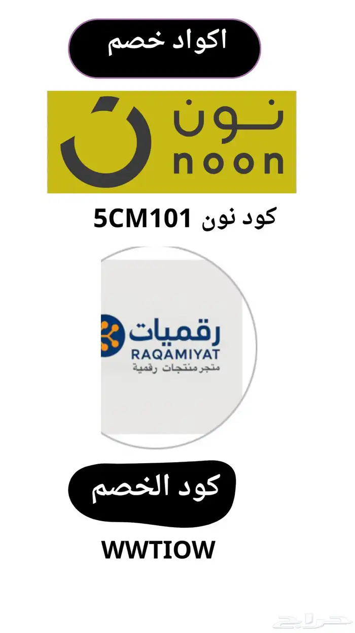كود نون 0