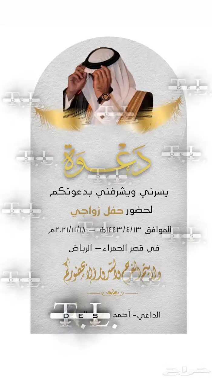 دعوات زواج   بشارات 8