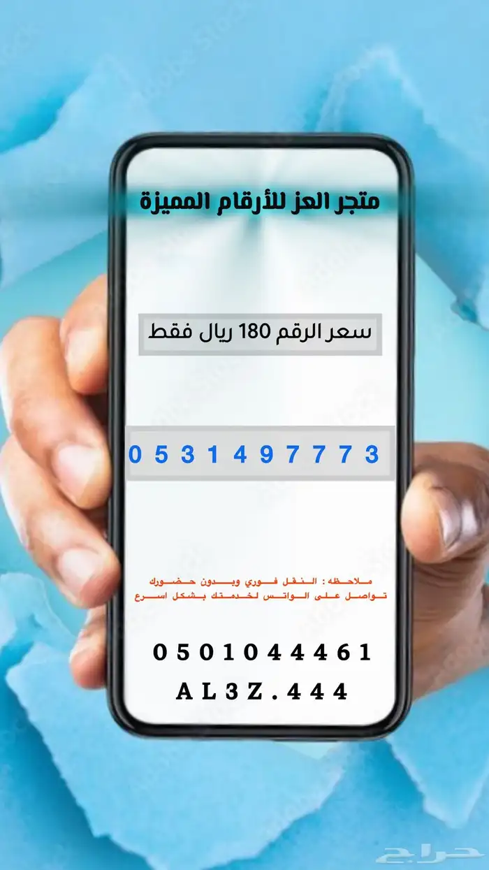 ارقام واطقم stc مميزة جدا (متجر العز) 5