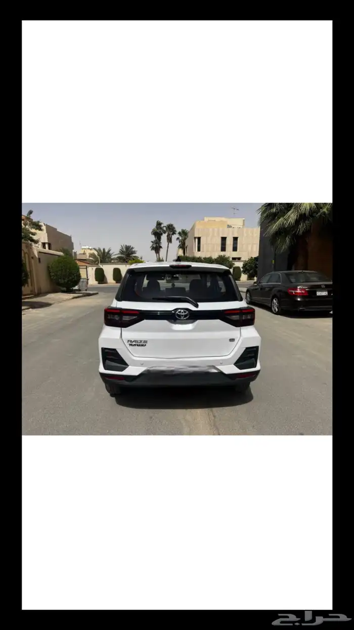 رايز 2024 للتنازل 1