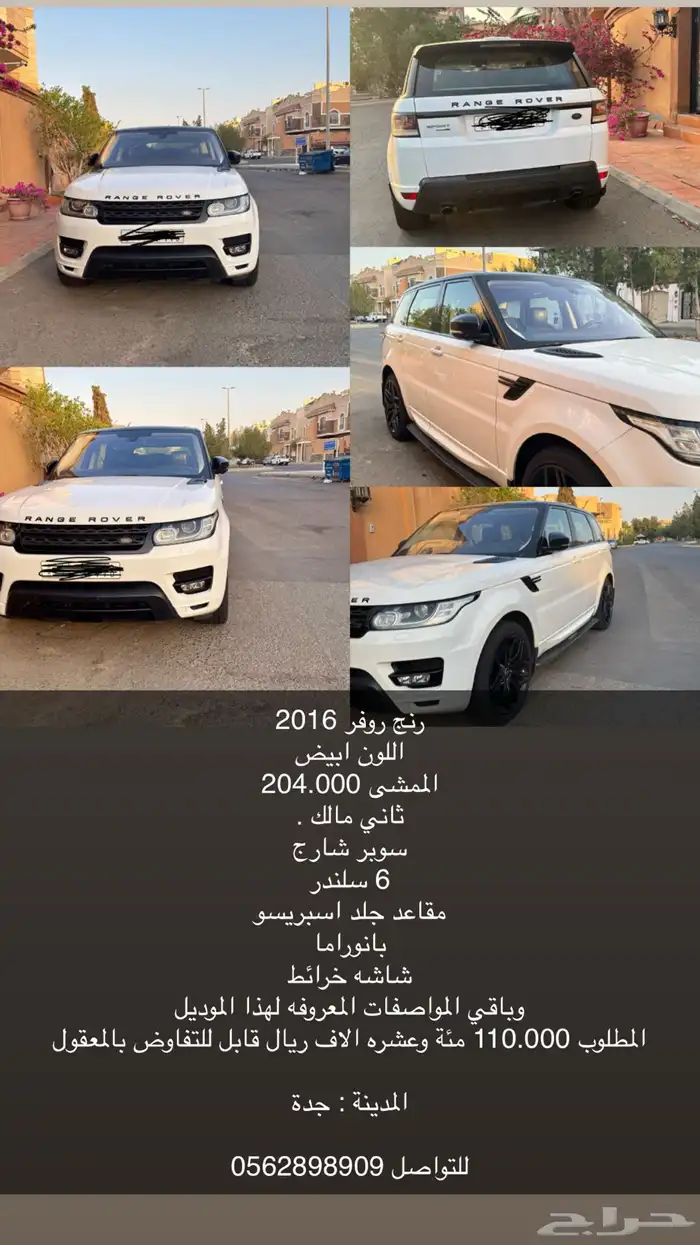 لاند روفر سوبر شارج 0