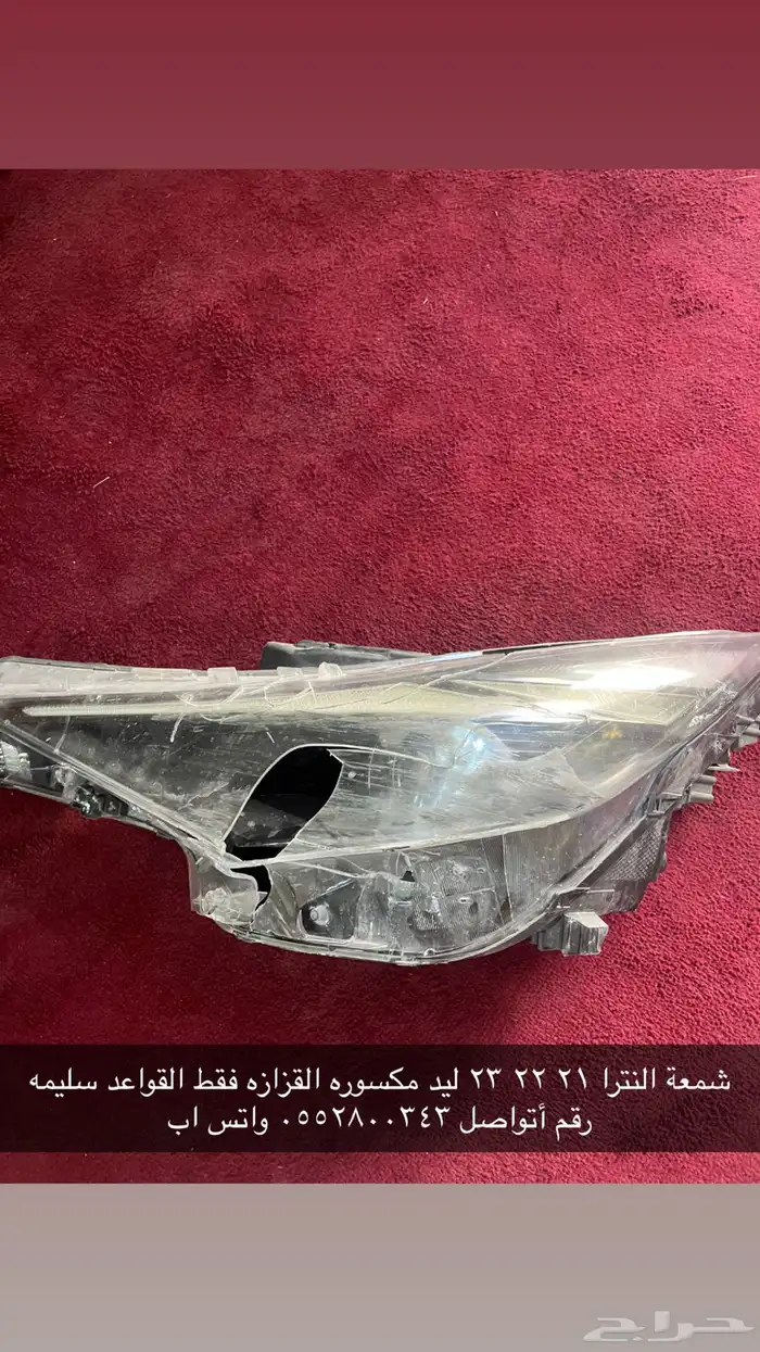 للبيع شمعة النترا 0