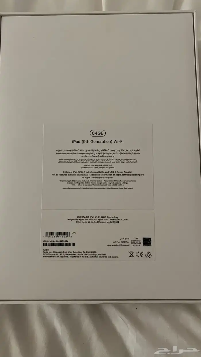 ايباد الجيل التاسع 4
