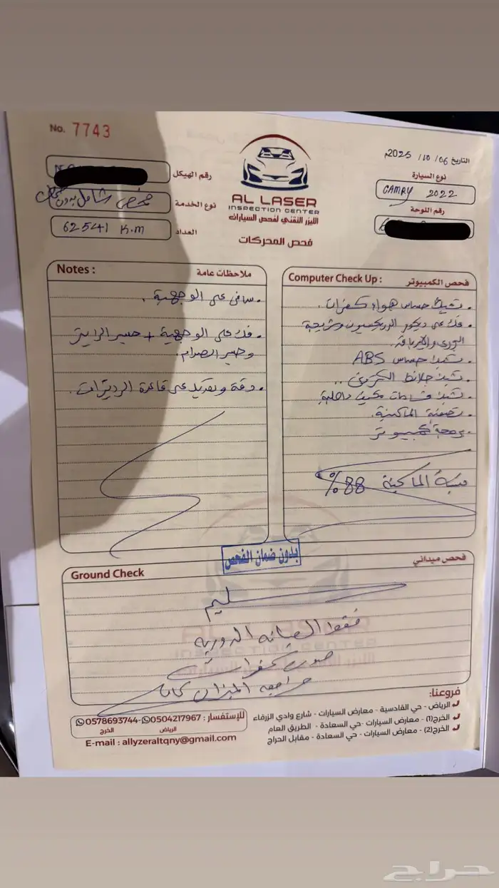 كامري 2022 11