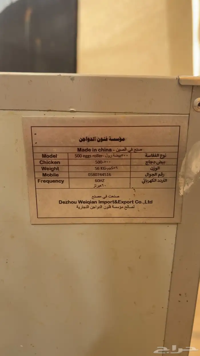 فقاسة فل تماتيك 2