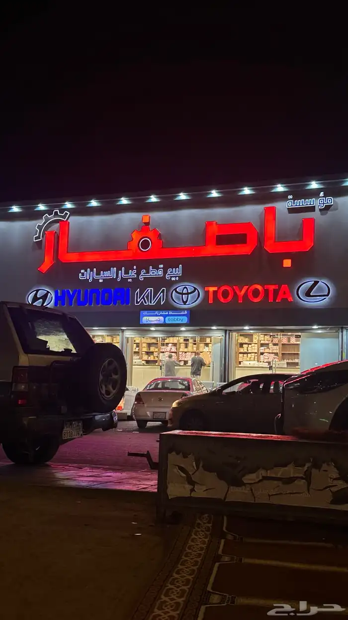 خصومات على قطع غيار هونداي وتويوتا ولكزس وكيا وجينيسيس 1