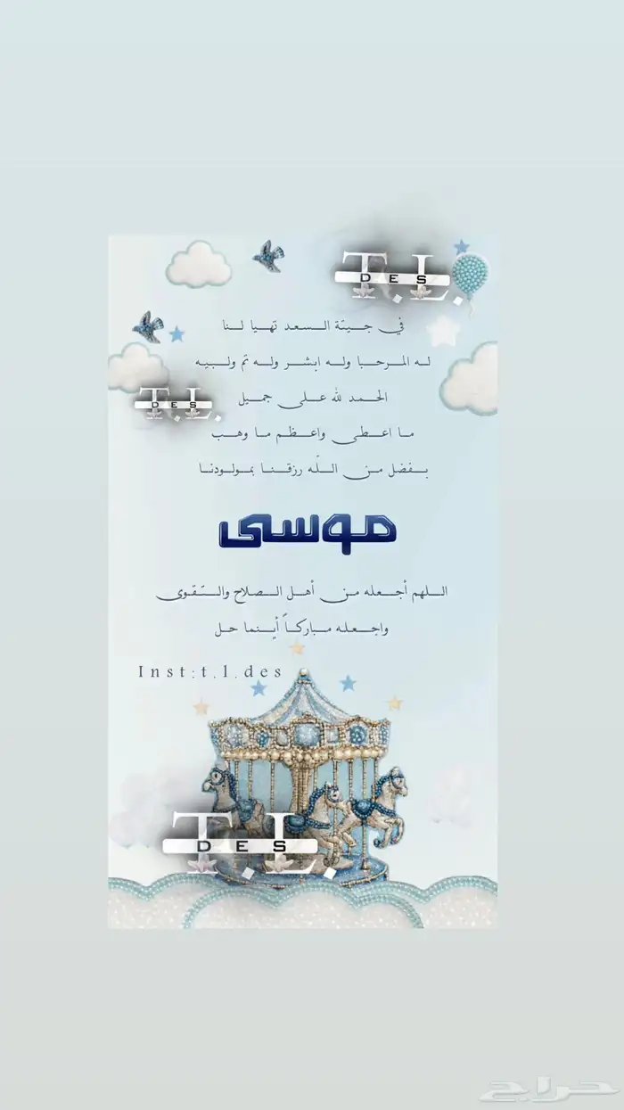 دعوات زواج   بشارات 13