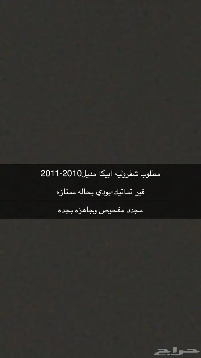 مطلوب ابيكا 2010-2011 قير تماتيك 0