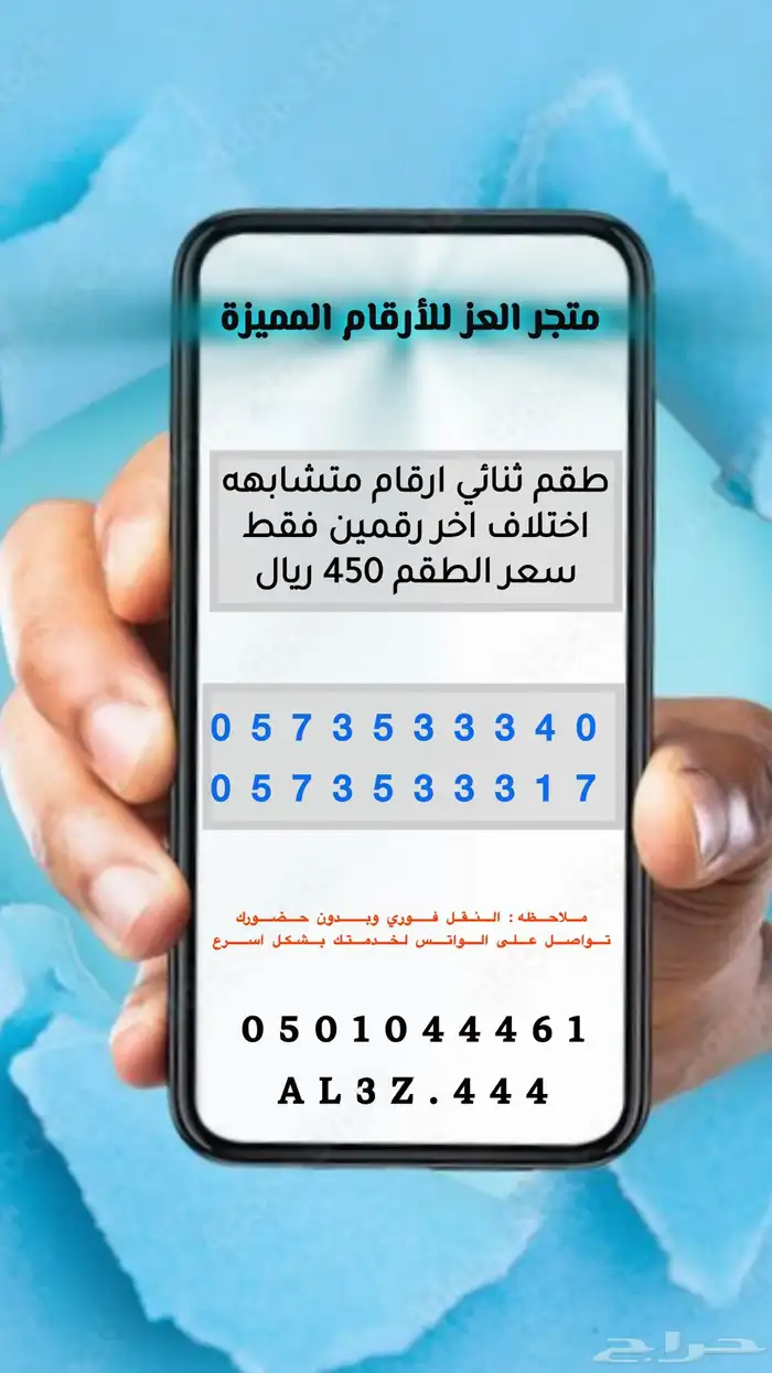 ارقام واطقم stc مميزة جدا (متجر العز) 19