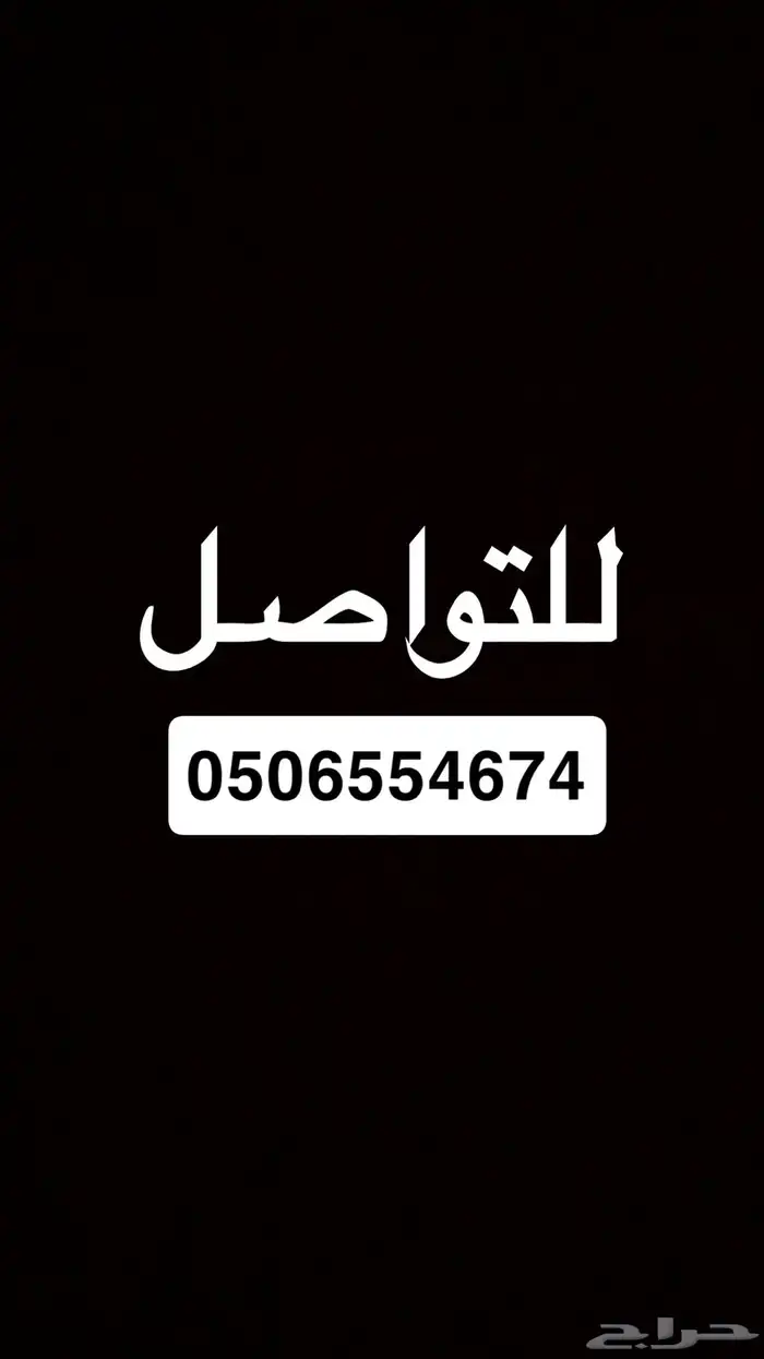 فستان لبس مرة وحدة خمس ساعات سعر الشراء 1200 سعر البيع 800 2