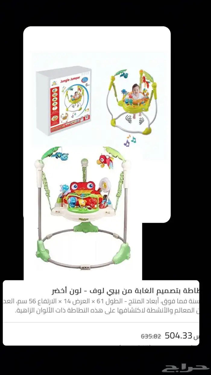 منتجات أطفال جديده للبيع ماعدا دراجه المشي مستخدمه 3