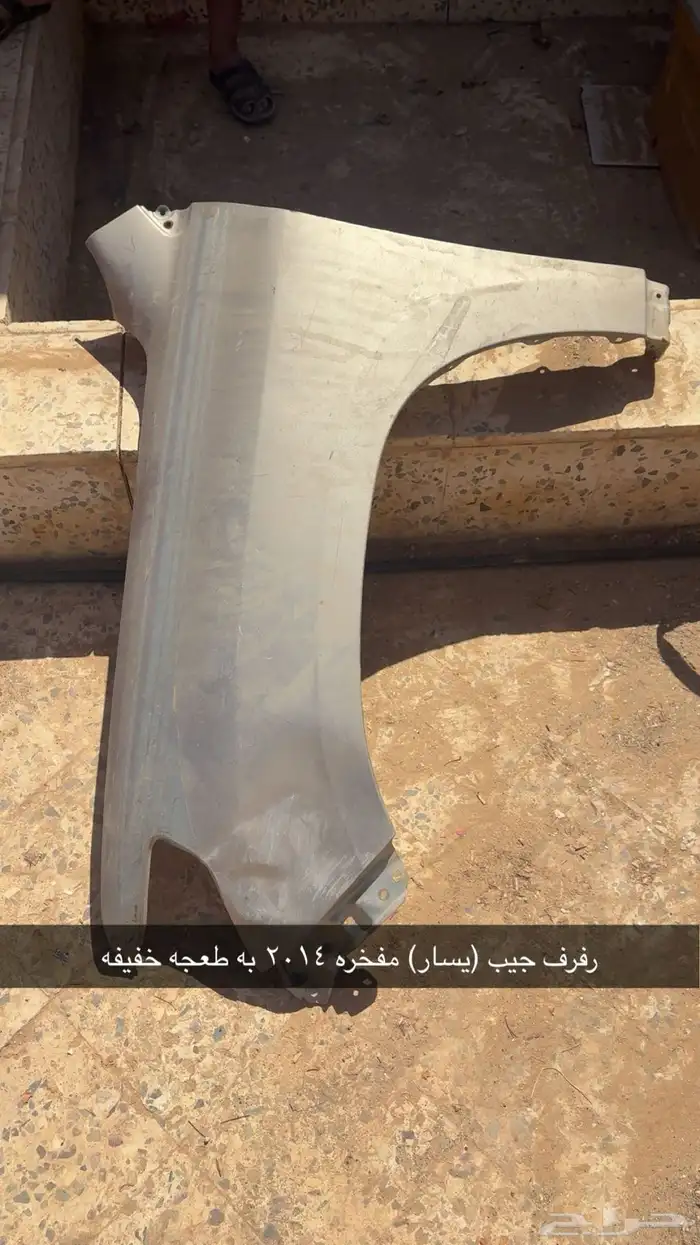 شبك جيب مفخره ورفرف وكاله 1