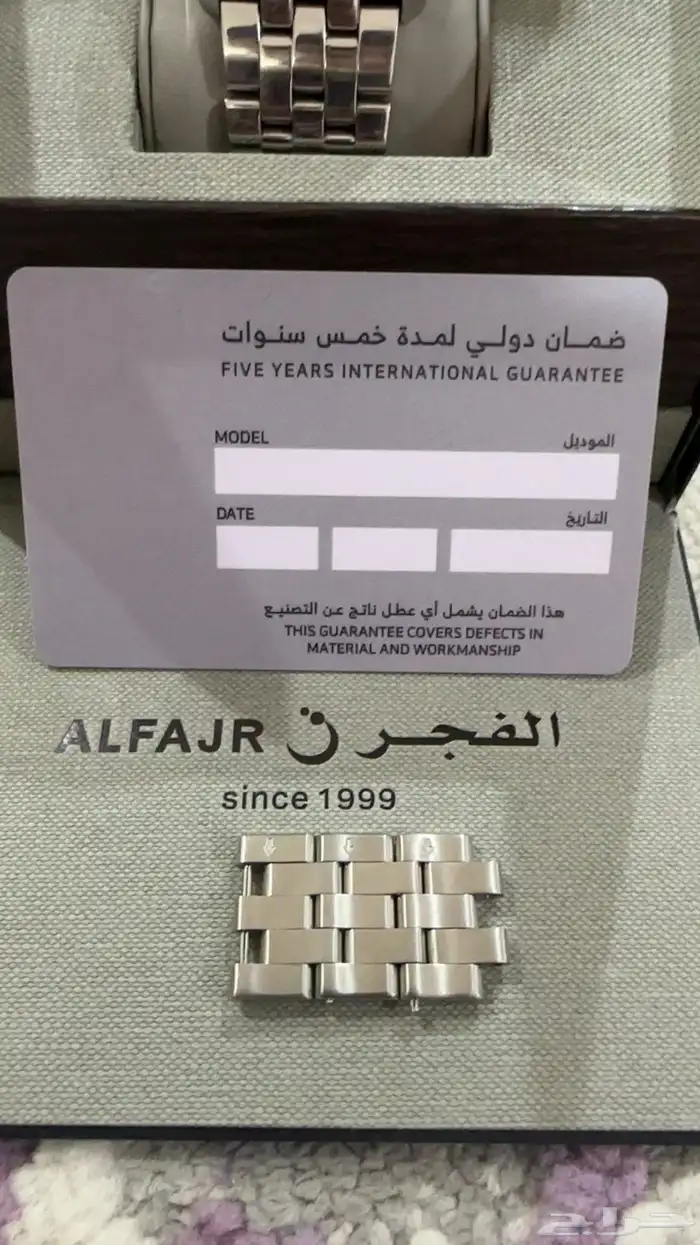ساعات الفجر آخر إصدار 1