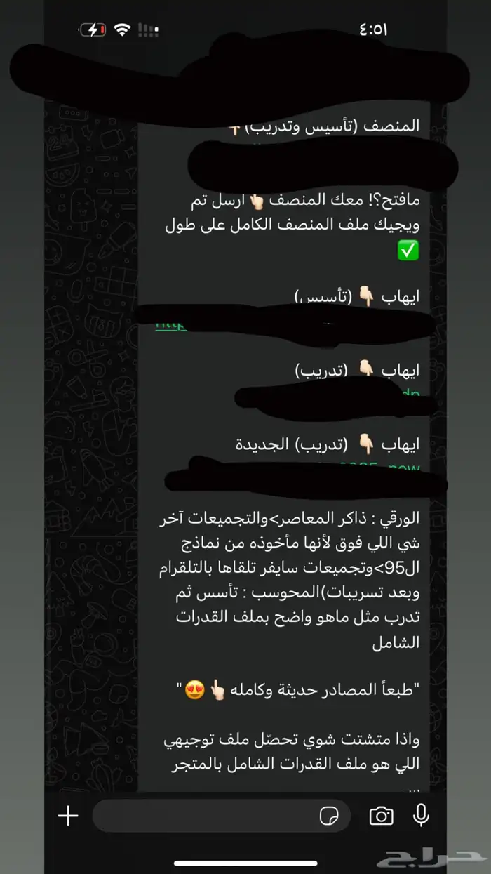 بكج كامل فيه تسريبات اختبار السنه الماضيه قدرات 1